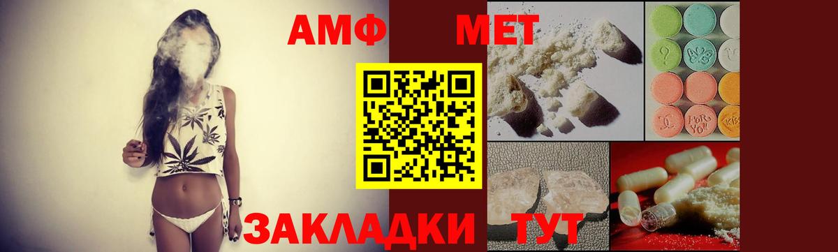 АМФ 97% Шали