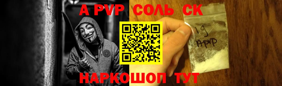 A PVP СК  Вход с VPN  Alpha PVP СК  Шали 