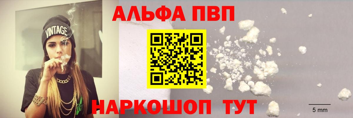 А ПВП крисы CK Шали