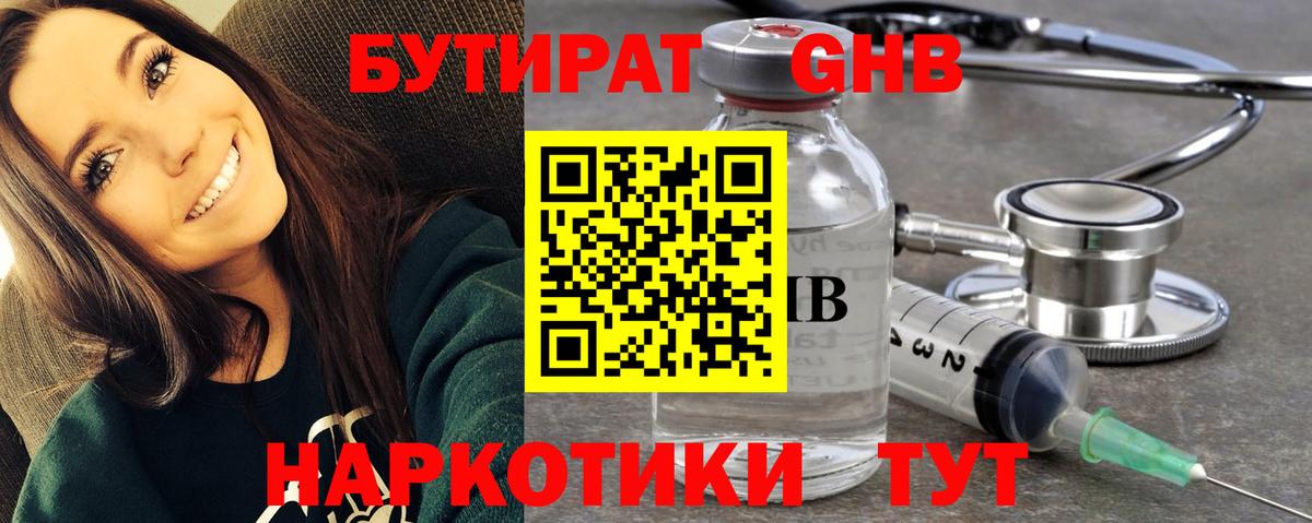 БУТИРАТ буратино  Вход с VPN  Бутират  Шали 