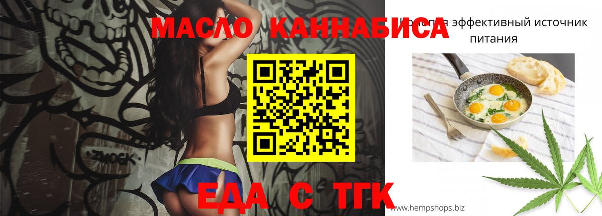 Шали  Печенье с ТГК конопля  Вход с VPN 
