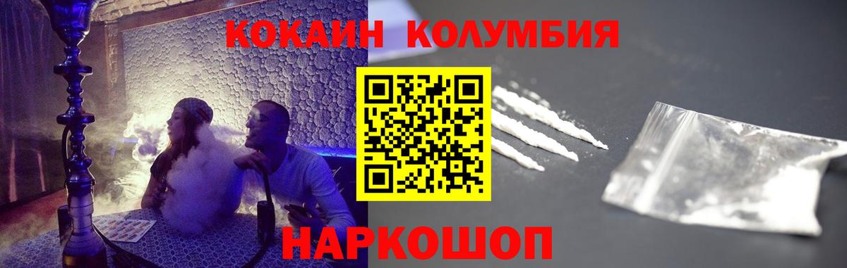 Кокаин  Вход с VPN  Шали  Cocaine 98% 