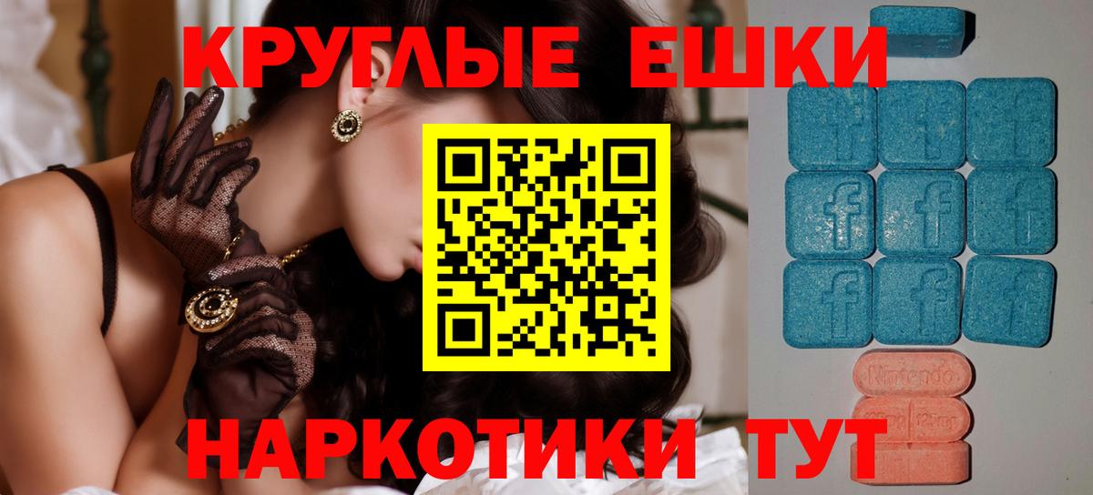 ЭКСТАЗИ 280мг Шали