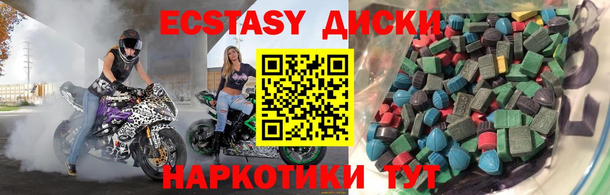 Ecstasy 99%  гидра ONION  Шали  Ecstasy 280мг  Вход с VPN 