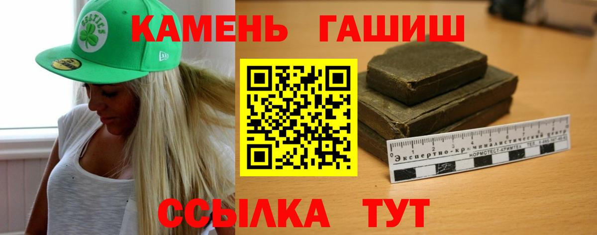 ГАШ хэш  Вход с VPN  Шали  ГАШИШ Premium 