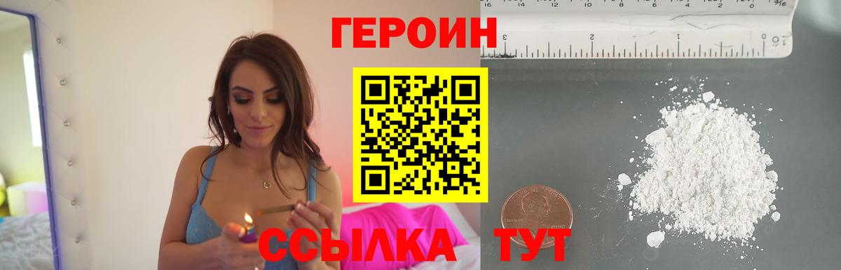 Героин гречка Шали