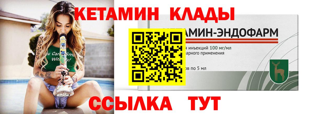 КЕТАМИН VHQ Шали