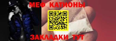мефедрон мука Малгобек