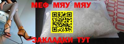 мефедрон мука Малгобек