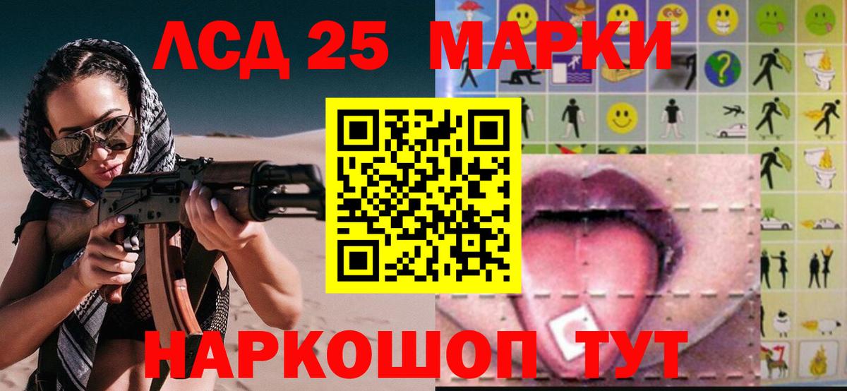 Лсд 25 экстази кислота Шали