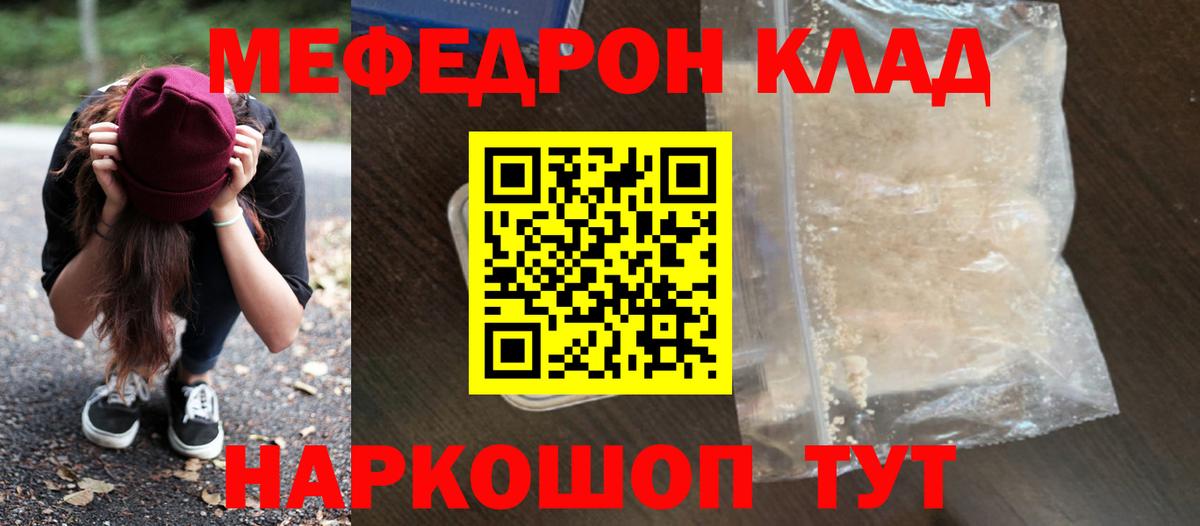 Мефедрон  Меф мяу мяу  Вход с VPN  МЯУ-МЯУ  Шали 