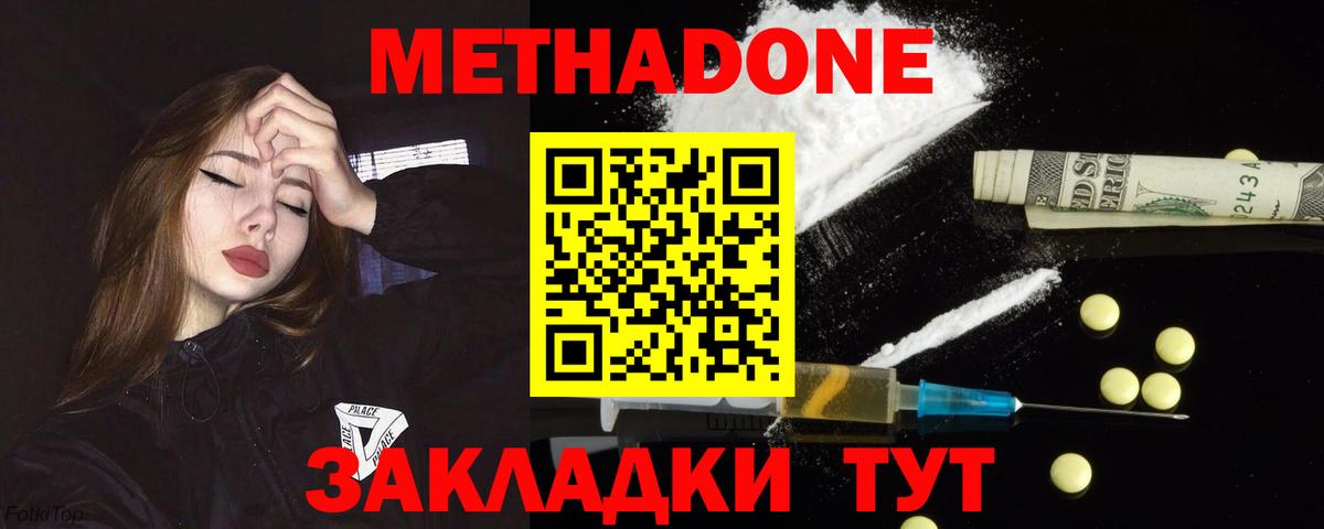 МЕТАДОН мёд Шали