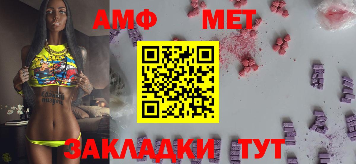 Метамфетамин Декстрометамфетамин 99.9%  Вход с VPN  Шали  Метамфетамин Декстрометамфетамин 99.9% 