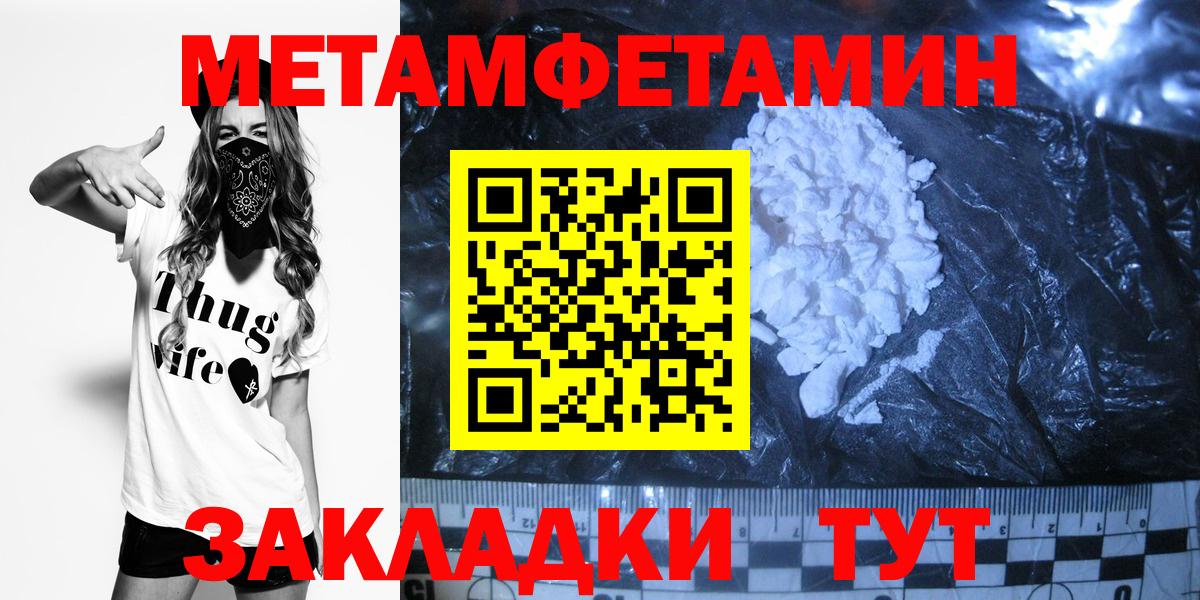 Метамфетамин пудра Шали