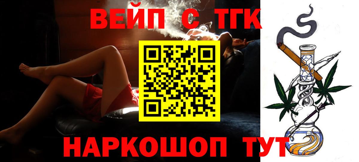 Шали  Дистиллят ТГК вейп  Вход с VPN  ТГК Wax 